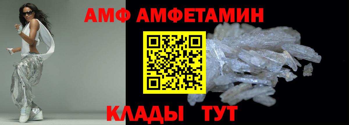 Амфетамин  АМФЕТАМИН 97%  Вход с VPN  Электросталь 