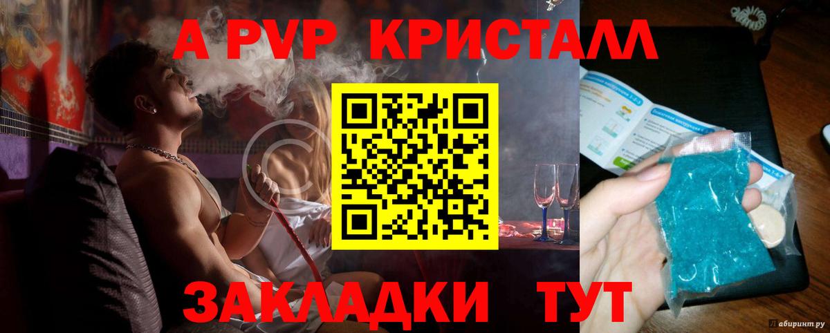 Alfa_PVP СК  А ПВП Соль  Электросталь  Alfa_PVP СК КРИС  Вход с VPN 