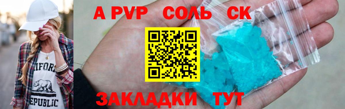 А ПВП СК Электросталь