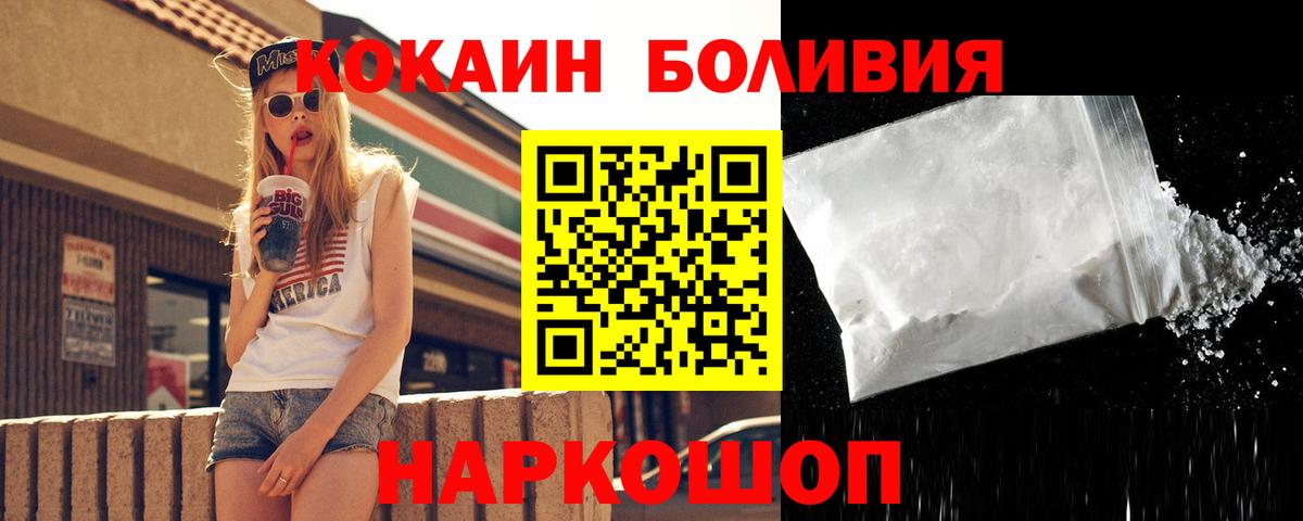 Электросталь  COCAIN  Вход с VPN  COCAIN 97%  COCAIN Fish Scale 