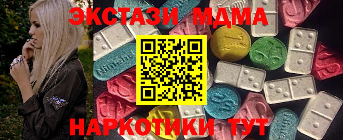 Экстази MDMA  Вход с VPN  Ecstasy mix  Электросталь 