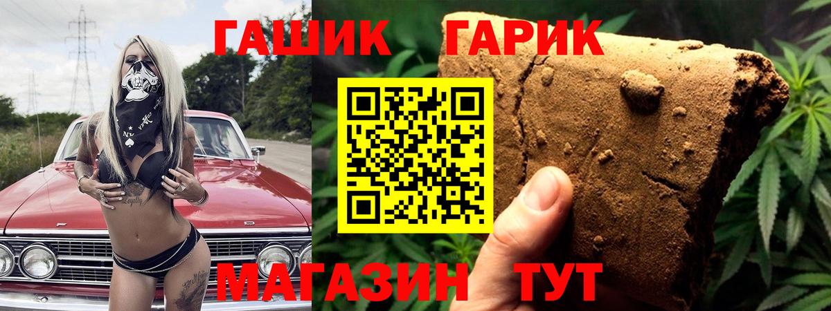 ГАШ гарик Электросталь