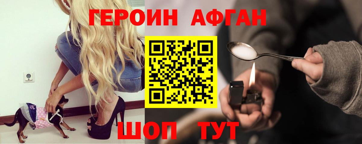 Электросталь  Героин хмурый  Вход с VPN 