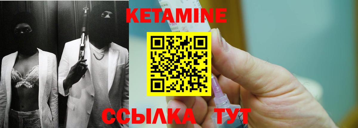 Кетамин VHQ  Кетамин VHQ  Электросталь  Вход с VPN 