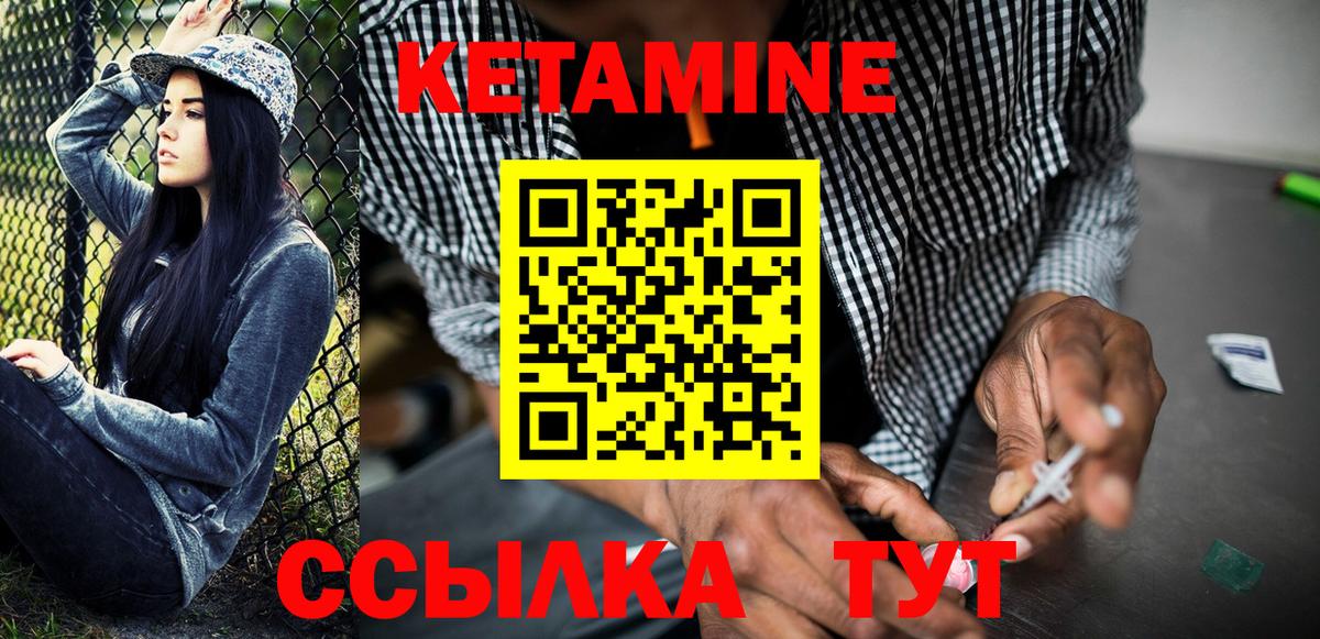 Кетамин ketamine Электросталь