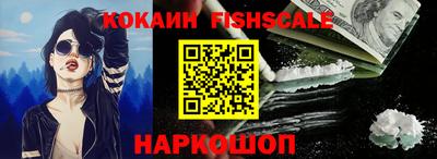 кокаин Малгобек