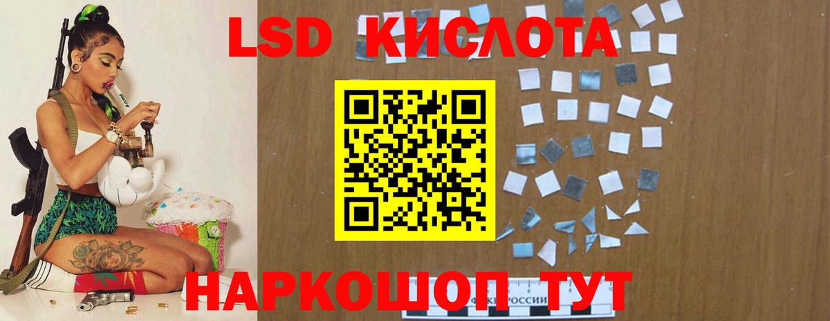 LSD-25 экстази кислота Электросталь