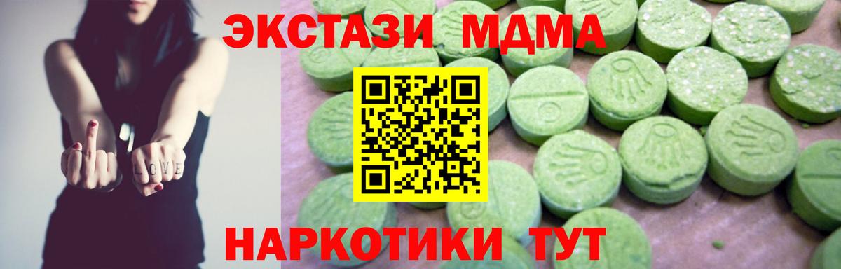 MDMA  МДМА VHQ  Вход с VPN  Электросталь 