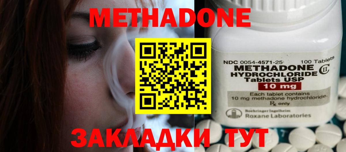 Электросталь  Метадон мёд  Метадон кристалл  Вход с VPN 