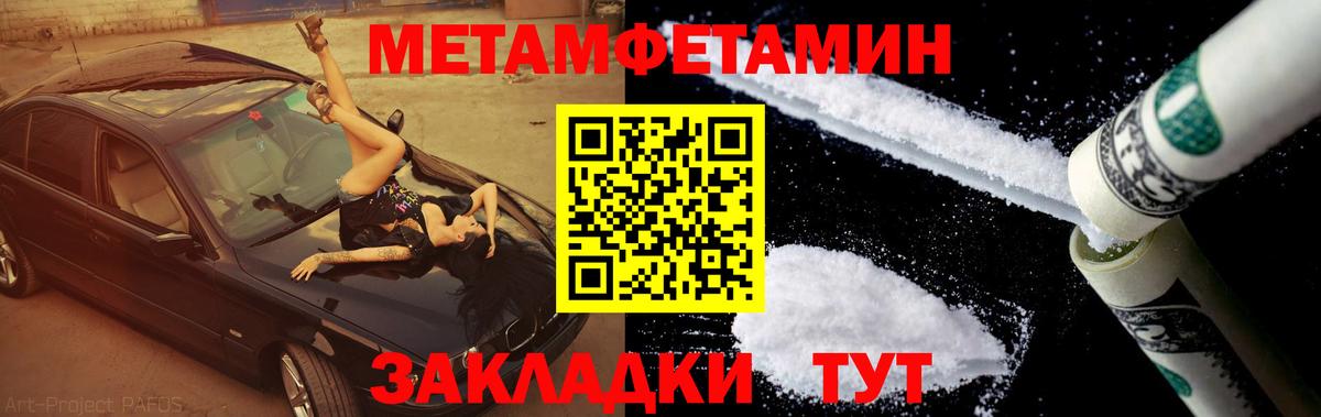 Электросталь  Метамфетамин мет  Метамфетамин мет  Вход с VPN 