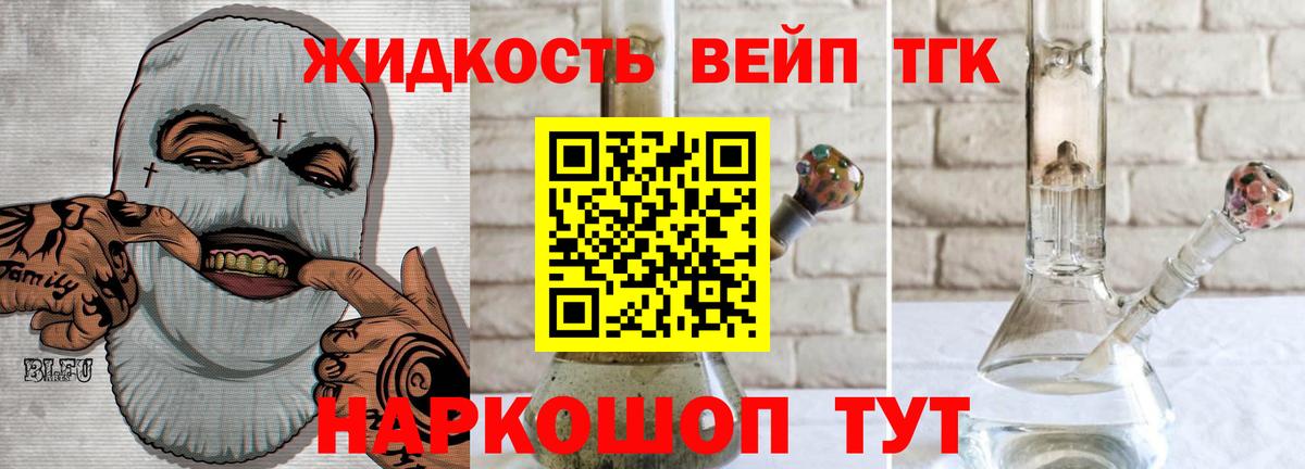 Дистиллят ТГК THC oil Электросталь