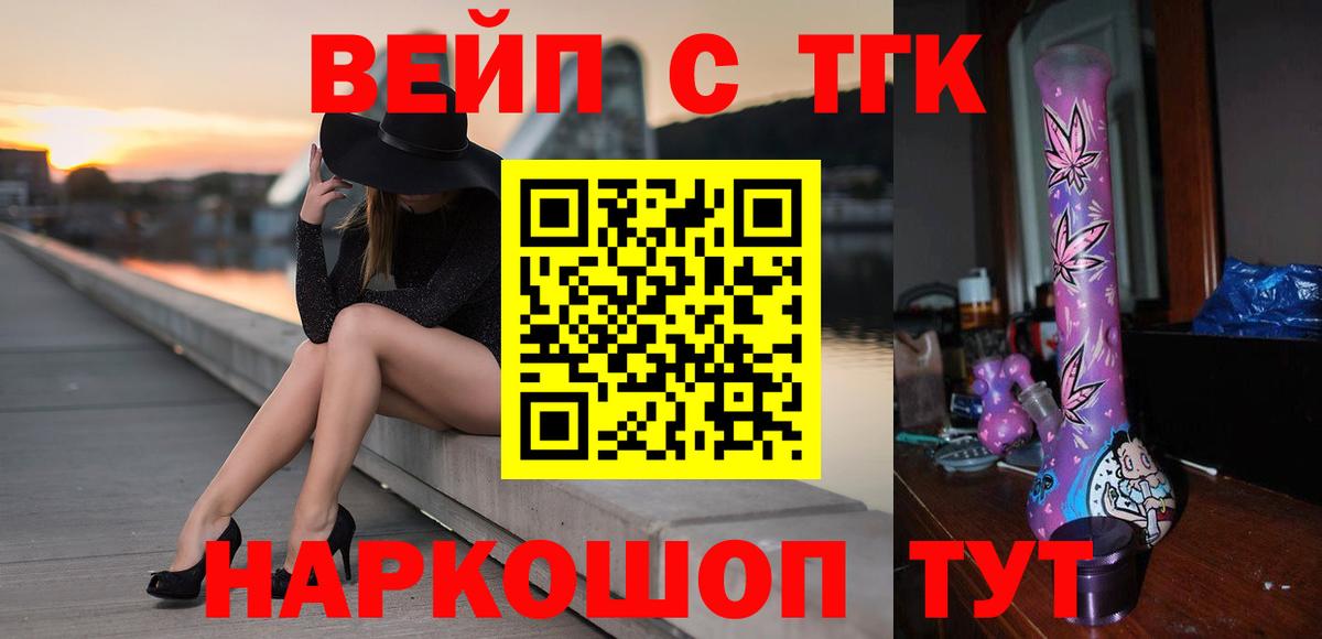Электросталь  ТГК Wax  ТГК жижа  Вход с VPN 
